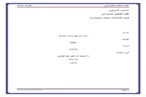 غلاف كتاب اوامر الاوتوكاد بقلم اخصائي هندسة غلاف كتاب اوامر الاوتوكاد بقلم اخصائي هندسة